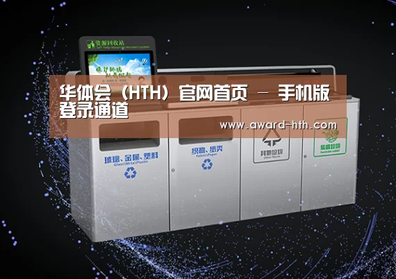 关于hth手机版登录
