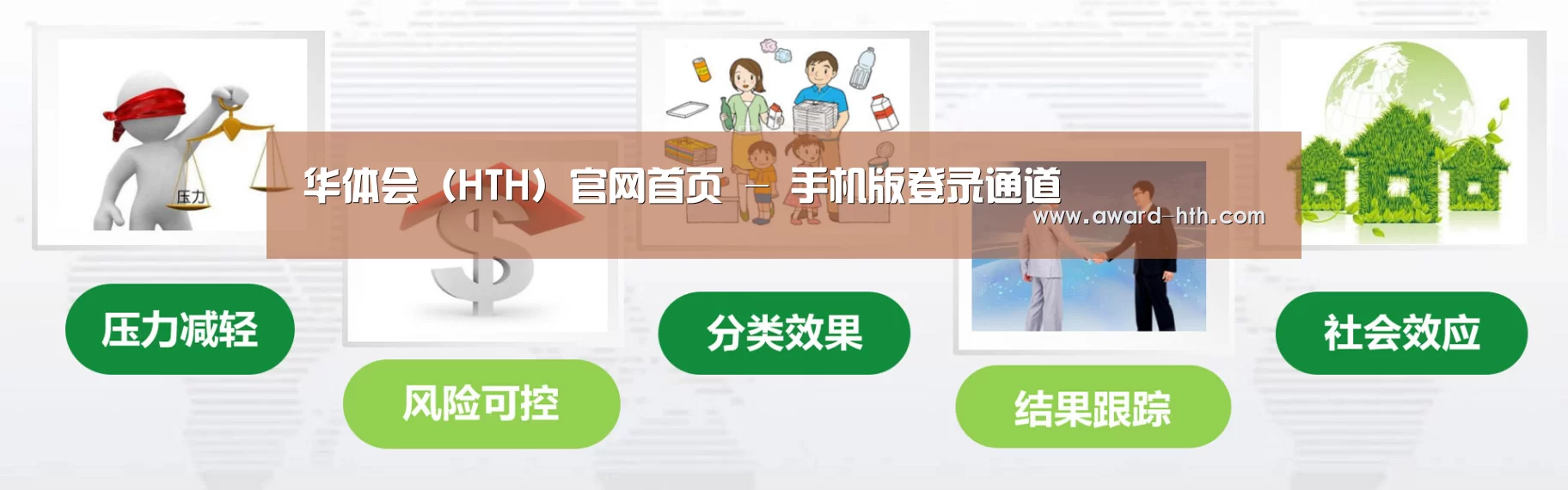 hth手机版登录公司