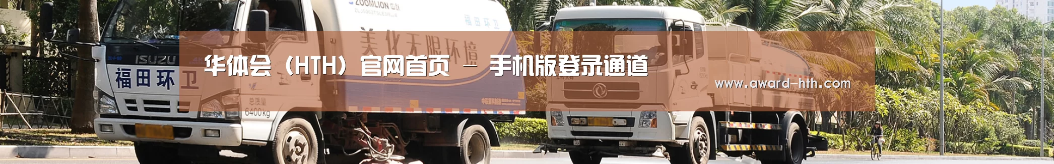 企业新闻